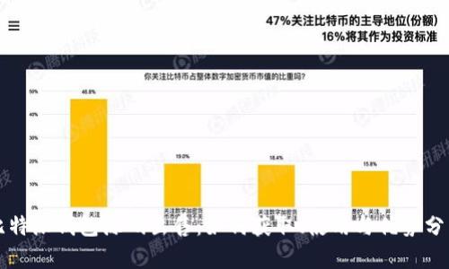 比特派钱包源码出售：如何获取、使用与优势分析