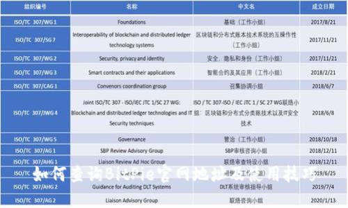 如何查询BitPie官网地址及使用技巧