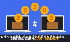 jiaoti比特派钱包账号创建