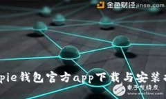 Bitpie钱包官方app下载与安