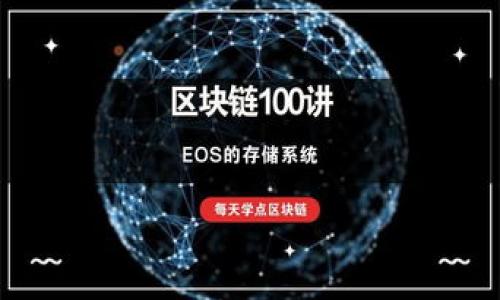 baioti比特派钱包的骗局揭秘：真相与解读/baioti
比特派钱包, 数字钱包, 诈骗, 加密货币/guanjianci

## 内容主体大纲

1. 引言
   - 背景介绍
   - 比特派钱包的兴起

2. 什么是比特派钱包
   - 比特派钱包的功能
   - 用户体验与评价

3. 比特派钱包的骗局揭秘是什么
   - 事件的起因
   - 具体的骗局内容

4. 骗局的真相
   - 实际情况分析
   - 受害者的故事

5. 如何识别比特派钱包的骗局
   - 骗局的常见特征
   - 防范建议

6. 比特派钱包的安全性
   - 比特派钱包的安全措施
   - 用户应注意的事项

7. 社区反应与讨论
   - 用户的看法
   - 线上线下的讨论

8. 结论
   - 事件的总结
   - 对未来用户的建议

## 内容细节

### 引言

随着加密货币的迅猛发展，越来越多的人开始关注数字钱包的安全性和实用性。比特派钱包作为一种受欢迎的数字货币钱包，吸引了大量用户。然而，最近关于比特派钱包的骗局传闻不绝于耳，这引发了广泛的讨论和担忧。本文将深入分析比特派钱包的骗局吗，探讨其真实性，以及如何识别和防范此类骗局。

### 什么是比特派钱包

比特派钱包是一款面向全球用户的数字货币钱包，允许用户存储和管理各种加密货币如比特币、以太坊等。除了基本的存取款功能外，它还提供多种便利的服务，如资产兑换、跨链交易、市场行情分析等。

用户在使用比特派钱包时，会体验到简洁的界面和快速的交易响应。大多数用户对比特派钱包的评价积极，认为其功能强大且操作简单。

### 比特派钱包的骗局揭秘是什么

骗局的起因通常是一些未经过调查或不实的信息传播，导致用户对比特派钱包的信任度下降。有版本的传言称，用户在使用比特派钱包进行交易时，可能存在资金被盗或冻结的风险。有些声称自己是受害者的人声称，在未经通知的情况下，他们的账户被冻结，无法进行交易。此类事件引发了对比特派钱包安全性的广泛关注。

具体的骗局内容则涉及一些虚假的投资项目和虚假宣传，试图诱骗用户将资金转入所谓的“安全账户”。这些骗局通常伪装成比特派钱包的官方支持，以骗取用户的信息和财务。

### 骗局的真相

在深入分析后，许多关于比特派钱包的骗局实际上是由于用户缺乏对数字货币特点的了解而导致的一系列误解。许多受害者在某种程度上被网络上虚假的宣传和骗局所误导，常常是因为他们没有做好足够的背景调查，或者在资金管理上缺乏相应的知识。

一些真实的受害者分享了他们的故事，述说在投资某些“高回报项目”后，最终发现自己所参与的项目是一个庞氏骗局，而与比特派钱包无关。因此，我们需要理性看待这些骗局，保持警惕。

### 如何识别比特派钱包的骗局

识别骗局的关键在于了解其常见特征。比如，任何声称能够保证高额回报的项目都应该引起警惕。许多骗局都会使用紧急的措辞、提供不切实际的承诺，并且缺乏透明性的运作机制。

防范建议也相当重要，用户应务必检查相关的项目和平台信誉，尽量通过正规的渠道获取信息，以减少被骗的风险。设置多重密码、定期检查账户活动等也是保护资金的重要措施。

### 比特派钱包的安全性

比特派钱包在安全性方面采取了一些措施，比如多重身份验证和冷储存技术等，以确保用户资产的安全。然而，用户也需要对自己进行教育，了解如何安全使用数字资产。

一些建议包括：定期更新密码、启用双重认证、避免使用公共Wi-Fi进行交易等。只有提高自身的安全意识，用户才能更加安全地使用比特派钱包。

### 社区反应与讨论

社区反应较为激烈，不少用户积极分享自己的看法。一些用户认为，比特派钱包在操作上存在一定的复杂性，导致用户可能误操作，从而引发资金损失。而另一些用户则认为，比特派钱包的安全措施合理，应当信任该平台，但也不可忽视防范诈骗的重要性。

线上讨论和线下会议上承认了比特派钱包需要进一步加强透明度，确保用户对平台的信任。合作伙伴关系和社区互动也成为关注的焦点。

### 结论

总体而言，比特派钱包的骗局在实际运作中往往是由于用户自身缺乏警惕和防范意识导致的。市场中确实存在一些虚假的骗局，但这并不能否定比特派钱包的合法性和安全性。用户在使用任何数字钱包时，提升自身的认知和判断能力，是避免陷入骗局的关键。

## 相关问题

### 问题1：比特派钱包是否安全？其安全机制是什么？

### 问题2：如何辨别比特派钱包的骗局？

### 问题3：出现骗局后，如何保护自己的资产？

### 问题4：比特派钱包和其他钱包的区别是什么？

### 问题5：社区对比特派钱包的反馈怎样？

### 问题6：未来数字货币钱包的发展趋势是什么？

对以上每一个问题做详细介绍，确保内容丰富且有助于用户理解。