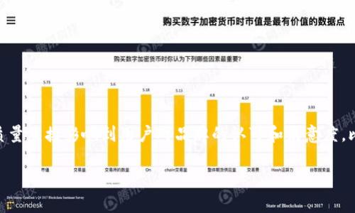 比特派官方客服电话是多少是个非常重要的问题。在当前的数字时代，客户服务的质量直接影响到用户对品牌的认可和满意度。比特派（BitPie）作为一种数字资产管理工具，对于用户来说，及时获得帮助至关重要。

比特派官方客服电话及常见问题解决方案