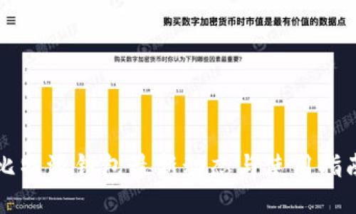 比特派钱包最新动态与使用指南