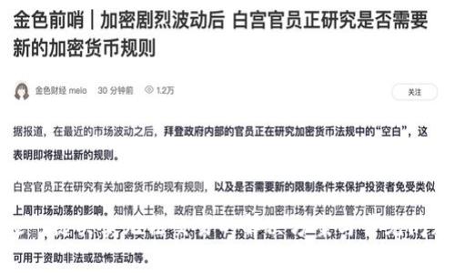 BitPie一键买卖无法交易的解决方案与常见问题解析