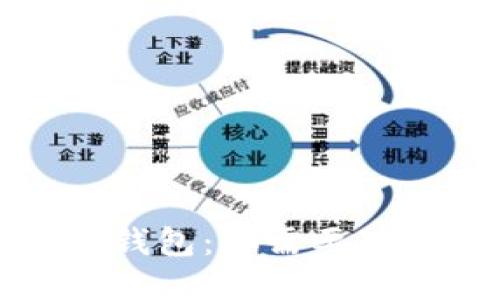 数字货币与数字钱包：你需要知道的区别和联系