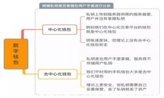 数字货币怎么从钱包卖出