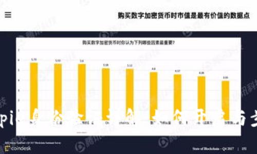 Bitpie身份验证详解：如何开启与步骤
