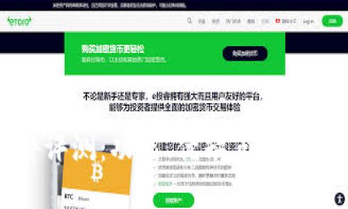 比特派软件评测：功能、优缺点及用户体验分析