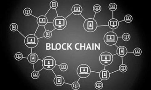 baioti比特派：如何用USDT支付矿工费？详解与应用指南/baioti

比特派, USDT, 矿工费, 加密货币/guanjianci

### 内容主体大纲

1. 引言
   - 比特派简介
   - 支付矿工费的重要性

2. USDT概述
   - USDT的定义
   - USDT在加密货币市场的角色

3. 比特派平台功能
   - 简介比特派的主要功能
   - 比特派与其他钱包的比较

4. 支付矿工费的概念
   - 矿工费的定义与作用
   - 不同加密货币的矿工费差异

5. 如何在比特派中使用USDT支付矿工费
   - 步骤详解
   - 注意事项与常见错误

6. 使用USDT支付矿工费的优缺点
   - 优点分析
   - 潜在风险与挑战

7. 真实案例分析
   - 用户使用USDT支付矿工费的案例
   - 成功与失败的经验分享

8. 未来趋势与发展
   - USDT在矿工费支付中的未来
   - 比特派对这一趋势的影响

9. 结论
   - 对比特派和USDT支付矿工费的总结与展望

### 详细内容

#### 引言

在当今加密货币交易的生态中，手续费的支付方式愈发多样。比特派作为一款流行的加密货币钱包，提供了多种支付方式，其中使用USDT支付矿工费逐渐成为用户的选择之一。本文将详细介绍如何在比特派中使用USDT支付矿工费，并分析其背后的原因与影响。

#### USDT概述

##### USDT的定义

USDT，即Tether，是一种与美元挂钩的稳定币，其价值基本保持在1:1的比率。USDT的流通量巨大，已成为全球交易中最常用的加密货币之一。它的稳定性使得用户可以规避市场价格波动带来的风险，这也是为什么越来越多的人选择使用USDT进行各种交易。

##### USDT在加密货币市场的角色

在加密货币市场上，USDT作为一种稳定币，提供了资产避险的功能，允许用户在波动较大的市场环境中保护自己的资金。越来越多的交易所和钱包也接受USDT作为主要的交易对，促进了其使用频率的上升。

#### 比特派平台功能

##### 简介比特派的主要功能

比特派是一个多功能的加密货币钱包，支持多种数字货币的管理和交易。用户不仅可以进行普通的资产存储，还能方便地进行交易、兑换和支付。在比特派中，用户可以轻松进行USDT的存取和支付，这为用户提供了方便的操作体验。

##### 比特派与其他钱包的比较

与其他数字钱包相比，比特派的用户界面友好，功能丰富，支持多种区块链和代币管理。此外，比特派还提供了安全性高、速度快的交易服务，用户在进行交易时能够获得良好的体验，这使得比特派在众多钱包中脱颖而出。

#### 支付矿工费的概念

##### 矿工费的定义与作用

矿工费是用户在加密货币交易过程中需要支付给矿工的费用，用于激励矿工维护网络的安全和稳定。矿工通过打包交易并将其加入到区块中获得报酬，而矿工费则是为了确保交易能够被快速确认。当网络拥堵时，矿工费通常会有所上升，用户需要根据丢包率和交易优先级来决定支付的手续费。

##### 不同加密货币的矿工费差异

不同加密货币的矿工费不同，例如，比特币的矿工费通常基于交易的数据大小，而以太坊的矿工费则更复杂，涉及到“Gwei”的概念。在不同的区块链网络中，矿工费的计算方法和支付方式各异，用户需要根据实际情况选择合适的支付方式和费用水平。

#### 如何在比特派中使用USDT支付矿工费

##### 步骤详解

在比特派中使用USDT支付矿工费的步骤相对简单。首先，用户需确保在比特派钱包中拥有足够的USDT余额。接着，用户在进行交易时，系统会自动计算出所需的矿工费，并提示用户确认支付。签名交易后，USDT将被用于支付矿工费，交易将被发送至区块链进行确认。

##### 注意事项与常见错误

在使用USDT支付矿工费时，用户需要关注以下几点：首先，确保USDT余额足够且已完成转账；其次，要注意矿工费的变化，尽量选择拥堵度较低的时间进行交易，以节省费用；最后，保持比特派钱包的安全性，定期更新密码和保护私钥是十分必要的。

#### 使用USDT支付矿工费的优缺点

##### 优点分析

使用USDT支付矿工费的一个主要优势在于其稳定性。由于USDT的价值相对固定，用户可以更容易地计算出所需支付的费用。此外，USDT交易速度快，也使得矿工费的支付变得更加便捷。

##### 潜在风险与挑战

尽管有许多优点，使用USDT支付矿工费也存在一些风险。例如，当市场波动严重时，USDT的稳定性可能会受到影响。此外，用户在进行交易时，需要注意交易所和钱包的安全，避免因黑客攻击而造成的资金损失。

#### 真实案例分析

##### 用户使用USDT支付矿工费的案例

用户在交易时使用USDT支付矿工费的案例已经越来越普遍。许多用户发现，使用稳定币进行手续费支付能够减少心理负担，尤其是在波动性较大的交易时。某用户在一次交易中成功使用USDT支付了矿工费，最终顺利完成交易并获利。

##### 成功与失败的经验分享

在众多成功案例中，也有一些用户在使用USDT支付矿工费时遭遇了失败。这些失败往往由于用户对矿工费的计算不够准确，导致交易未能及时确认。用户在分享他们的经验时，强调了事先了解矿工费计算机制的重要性，以及在高峰期进行交易时需谨慎选择手续费的策略。

#### 未来趋势与发展

##### USDT在矿工费支付中的未来

随着加密货币市场的逐步成熟，USDT的使用将更加广泛。在未来，USDT可能会成为支付矿工费的主流方式之一，尤其是在用户对手续费的敏感度逐渐提高的情况下。

##### 比特派对这一趋势的影响

比特派作为一个领先的加密货币钱包，其对USDT支付矿工费的支持，将促进更多用户体验并接受这一支付方式。同时，比特派也可能通过技术升级，进一步手续费的计算和支付流程，为用户提供更好的服务。

#### 结论

综上所述，使用USDT在比特派中支付矿工费是一个方便、快捷且具有稳定性的选择。用户在享受便捷服务的同时，也应关注市场动态与手续费计算，以便更好地进行交易。在未来的发展中，USDT在矿工费支付中的地位将愈加突出，成为用户最重要的工具之一。

### 相关问题

#### 1. 比特派的安全性如何保障？

#### 2. 使用USDT支付矿工费的其他优势有哪些？

#### 3. 在不同网络中，如何选择合适的矿工费？

#### 4. 比特派的用户界面有什么特别之处？

#### 5. 针对矿工费，用户如何进行操作？

#### 6. USDT与其他稳定币相比，优势与劣势是什么？

每个问题后续将根据提纲进行详细介绍，每个问题时800字。