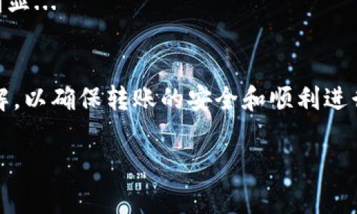 
  如何将资金转入数字钱包：详细指南 / 
 guanjianci 数字钱包转账, 数字货币, 转账指南, 数字支付 /guanjianci 

内容大纲
ol
    li引言/li
    li数字钱包的基础知识/li
        ol
            li什么是数字钱包/li
            li数字钱包的类型/li
            li常见数字钱包平台介绍/li
        /ol
    li如何选择合适的数字钱包/li
    li转账前的准备工作/li
        ol
            li注册账户并验证身份/li
            li绑定支付方式/li
            li确保安全性/li
        /ol
    li向数字钱包转账的具体步骤/li
        ol
            li使用银行卡转账/li
            li使用信用卡转账/li
            li使用其他支付方式转账/li
        /ol
    li转账之后需要注意的事项/li
    li常见问题解答/li
    li结论/li
/ol

引言
随着科技的发展，数字钱包已越来越普及。它不仅方便了日常交易，也在数字货币的交易中扮演着重要角色。本文将详细介绍如何将资金转入数字钱包，并提供相关的操作指南，以便用户能够更安全、便捷地进行转账。

数字钱包的基础知识

什么是数字钱包
数字钱包是一种电子应用程序，允许用户存储、发送和接收数字货币和其他支付方式的工具。用户可以通过手机应用、网站或其他电子设备使用数字钱包，方便地进行在线交易和支付。

数字钱包的类型
数字钱包主要分为热钱包和冷钱包。热钱包是随时连接互联网的数字钱包，便于随时进行交易，但安全性相对较低；冷钱包则是离线存储的数字资产，安全性较高，但使用起来相对麻烦。

常见数字钱包平台介绍
市场上有许多数字钱包平台，例如PayPal、Alipay、WeChat Pay等。这些平台各自的操作流程、费用和安全性都存在差异，用户可以根据个人需求选择合适的平台。

如何选择合适的数字钱包
选择数字钱包的时候，用户需要考虑多个因素，包括安全性、操作便捷性、支持的货币类型、交易费用等。选择一个提供良好客户支持和用户反馈的平台，有助于用户在遇到问题时及时解决。

转账前的准备工作

注册账户并验证身份
为了使用数字钱包，用户首先需要在选定的平台注册账户。注册后，通常需要进行身份验证以确保账户的安全和合法性。

绑定支付方式
用户必须绑定银行卡、信用卡或其他支付方式，以便能够顺利进行资金转账。绑定过程通常需要输入相关信息并进行验证。

确保安全性
在进行资金转账之前，确保账户安全是至关重要的。用户应设置强密码、启用双重验证等，尽量保护账户不被未授权访问。

向数字钱包转账的具体步骤

使用银行卡转账
使用银行卡向数字钱包转账通常是最为普遍和方便的方式。用户只需选择转账功能，输入金额和银行卡信息，然后按系统指示完成转账。

使用信用卡转账
一些数字钱包平台也支持信用卡转账。这种方式比较快速，用户只需按照提示输入信用卡信息和转账金额即可，但需要注意可能需要支付额外的手续费。

使用其他支付方式转账
根据不同平台，用户还可以使用其他支付方式，例如PayPal、Venmo等。具体步骤略有不同，但核心流程仍然是选择转账类型，输入相关信息。

转账之后需要注意的事项
转账完成后，用户应确保检查转账记录以确认资金准确流入数字钱包。同时，要定期更新账户信息和密码，以保持安全性。

常见问题解答

问题1: 数字钱包安全吗？
关于数字钱包的安全性，有很多因素需要考虑，包括平台的技术、安全措施及用户自身的使用习惯...

问题2: 如果转账失败怎么办？
如果转账失败，用户应首先确认输入的信息无误，随后可联系平台客服了解详细的原因，确保资金不被丢失...

问题3: 转账的费用是多少？
不同的数字钱包平台对转账的费用政策不尽相同，有的平台可能会免费，而有的平台则会收取一定的手续费...

问题4: 可以从国外转账吗？
大部分数字钱包平台都允许跨国转账，但用户需要考虑汇率及可能产生的额外费用，还需注意法律法规...

问题5: 数字钱包可以转账到银行账户吗？
许多数字钱包允许用户将资金转出到绑定的银行账户，转账流程通常简单，具体步骤可参考平台的说明...

问题6: 数字货币转账和法币转账有什么区别？
数字货币转账和法币转账在根本上有很大区别，涉及的技术、费用、时间等方面的差异也很明显...

结论
将资金转入数字钱包是一项简单而方便的操作，但用户必须对所用的数字钱包有足够的了解，以确保转账的安全和顺利进行。
``` 

请根据需要进一步调整内容和细节。