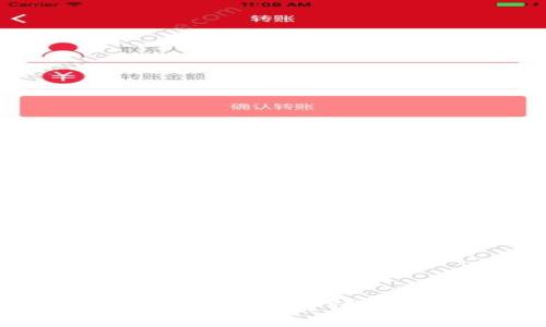 比特派如何实现跨链交易？详解跨链技术与应用
