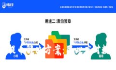 比特派无法提币解决方案