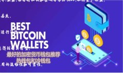  比特派钱包无法刷新解决方案：常见问题及处理