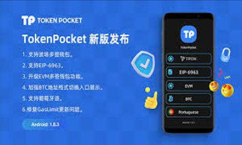   Coinbase Pro安全吗？彻底解析安全性与用户保护措施 / 

 guanjianci Coinbase Pro, 安全性, 加密货币交易所, 用户保护 /guanjianci 

## 内容主体大纲

1. **引言**
   - Coinbase Pro简介
   - 加密货币交易所的安全背景

2. **Coinbase Pro的安全措施**
   - 多层安全防护
   - 用户资金保险
   - 账户安全设置

3. **Coinbase Pro的用户保护机制**
   - KYC（了解你的客户）政策
   - 冻结账户的机制
   - 监控与警报系统

4. **常见安全问题与解答**
   - 平台常见攻击类型
   - 用户如何保护自己的账户
   - 信息泄露与防范

5. **其他交易所的安全比较**
   - Coinbase Pro与其他主流交易所的安全措施对比
   - 安全性评价的参考

6. **总结**
   - Coinbase Pro安全性小结
   - 未来的安全挑战与应对措施

---

### 引言

在数字货币风靡全球的背景下，作为功能强大的交易所，Coinbase Pro吸引了大量用户的青睐。不过，随着用户的增多，对账户安全的关注也随之提高。在选择加密货币交易平台时，安全性是用户最关心的因素之一。本文旨在对Coinbase Pro的安全措施和用户保护机制进行全面的剖析。

### Coinbase Pro的安全措施

#### 多层安全防护

Coinbase Pro采用了多层次的安全防护措施来确保用户的资金安全。首先，所有的数字货币存储在所谓的冷钱包中，这些钱包并未直接连接互联网，极大地降低了黑客攻击的风险。同时，热钱包中的资金也被控制在一个安全的额度范围内，以便处理日常交易需求。

此外，Coinbase Pro实施了强大的加密技术，对用户的数据进行加密存储。即便黑客入侵了服务器，未经过授权的用户依然无法获取敏感信息。

#### 用户资金保险

为了保护用户资金的安全，Coinbase Pro为所有在平台上的数字货币提供了保险。这个保险政策涵盖了因网络漏洞或内部失误导致的用户损失，确保用户在遇到一些不可预见的安全事件时，有一定的保障。

#### 账户安全设置

用户可以通过设置双重验证（2FA）来增强账户安全。此种方式要求用户在每次登录时都输入密码和一次性验证码，极大地降低了账户被盗的风险。此外，Coinbase Pro还鼓励用户定期更新密码和监控登录活动，以便及时发现异常行为。

### Coinbase Pro的用户保护机制

#### KYC（了解你的客户）政策

Coinbase Pro严格执行KYC政策，即在注册账户时要求用户提供身份验证信息。这一措施不仅能降低洗钱和欺诈行为的发生，还能为用户提供更高层次的安全保障。通过确保每位用户的身份，平台能够更有效地审计交易和监控风险。

#### 冻结账户的机制

如果检测到异常活动，Coinbase Pro有权立即冻结相关账户。这一机制有效地防止了恶意活动与欺诈，这在加密货币市场中至关重要。此外，用户可以随时联系平台客服以解锁账户，确保在出现问题时能够迅速得到处理。

#### 监控与警报系统

Coinbase Pro设置了实时监控系统，通过算法自动识别可疑行为并发出警报。如果发现有异常的交易请求，系统会立即通知用户进行核实。此外，用户也可以设置自定义的警报，以更好地掌握账户动态。

### 常见安全问题与解答

#### 平台常见攻击类型

平台常见攻击类型
加密货币交易所面临的安全威胁非常多样，最为常见的攻击类型包括网络钓鱼、DDoS攻击和黑客入侵。网络钓鱼攻击通常以伪造网站、电子邮件等方式试图获取用户的登录凭证，而DDoS攻击则通过大量流量请求导致平台瘫痪，影响用户的交易体验。黑客入侵的发生则可能导致大规模资产被盗。

为了应对这些攻击，Coinbase Pro持续提升技术防护手段，采用先进的入侵检测系统和流量分析工具，以更早地发现并阻止攻击。

#### 用户如何保护自己的账户

用户如何保护自己的账户
用户在注册Coinbase Pro账户后，也有责任采取措施保护自己的账户安全。首先，建议用户启用双重验证。其次，使用复杂且独特的密码，并定期更换。此外，用户应避免在公共网络下访问交易所，以降低被窃取的风险。

此外，保持计算机安全，定期更新操作系统和使用防病毒软件也是保护账户安全的重要措施。最后，用户应定期检查账户活动，以便及时发现并处理异常情况。

#### 信息泄露与防范

信息泄露与防范
信息泄露是往往被忽视但危害巨大的安全问题。不当的数据存储方式、缺乏加密措施或员工失误都可能导致用户信息被盗用。Coinbase Pro采取了多重加密措施，确保用户数据在存储、传输和访问过程中的安全。此外，公司定期进行安全审核和评估，以发现并修补潜在的安全漏洞。

用户也应意识到自身的信息保护责任，包括不向他人透露账户信息和保持警惕以防社交工程攻击。在日常生活中，提高信息安全意识对于避免信息泄露至关重要。

### 其他交易所的安全比较

#### Coinbase Pro与其他主流交易所的安全措施对比

Coinbase Pro与其他主流交易所的安全措施对比
在同类交易所中，Coinbase Pro因其严格的安全措施和用户保护政策赢得了良好的声誉。但并不是所有交易所都如此。比如，某些小型交易所可能没有足够的安全投入，导致用户面临较高的风险。因此，在选择交易平台时，用户应仔细研究安全措施、保险政策以及合规性等方面的差异。

一些知名的交易所如Binance或Kraken在安全性上也有突出表现，但各有侧重。比如，Binance更注重创新的安全工具，而Kraken则以强大的用户支持闻名。在选择合适的交易平台时，用户可根据自身需求进行定制化选择。

### 总结

#### Coinbase Pro安全性小结

Coinbase Pro安全性小结
总体来说，Coinbase Pro因其多层次的安全措施、周到的用户保护机制，赢得了广泛用户的信任。虽然没有任何交易所能够做到绝对安全，但Coinbase Pro所提供的保障显然超过了行业平均水平。

用户在使用时，应将安全措施与自身责任结合，持续提高对加密行业的理解，以便在不断变化的环境中保护自己的资产。只有做到这一点，才能在加密货币的投资之路上走得更远。

#### 未来的安全挑战与应对措施

未来的安全挑战与应对措施
随着数字货币市场的快速发展与技术的不断进步，未来安全挑战将更加复杂多变。Coinbase Pro需要保持警惕，持续其安全机制，以应对不断演进的网络攻击手段。同时，用户也需保持与时俱进的安全意识，共同构建更加安全的数字资产交易环境。

### 相关问题

1. Coinbase Pro适合哪些类型的用户？
2. 使用Coinbase Pro时需要注意哪些安全细节？
3. Coinbase Pro的用户支持机制如何？
4. 如何处理在Coinbase Pro上遇到的安全问题？
5. Coinbase Pro的交易费用结构如何？
6. 比较Coinbase Pro与其他交易所的优缺点。

这些问题将进一步深化用户对Coinbase Pro安全性的理解，并强调在加密货币交易中维持安全和有效性的必要性。