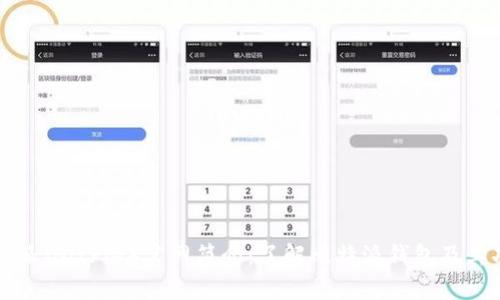比特派（BitPie）官网简介：了解比特派钱包及其功能