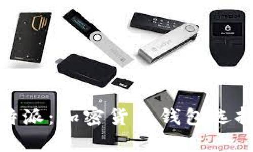 KCASH与比特派：加密货币钱包选择分析与比较