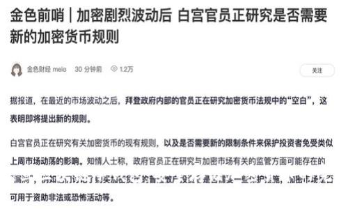 如何建立区块链冷钱包：安全存储加密货币的完全指南