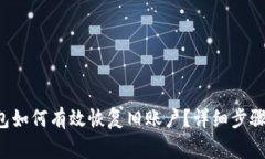 jiaoti比特派钱包如何有效
