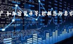 Tokenim 是一种数字钱包，其