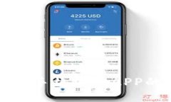 比特派苹果手机安装APP的