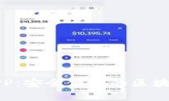 数字资产钱包开发APP：安