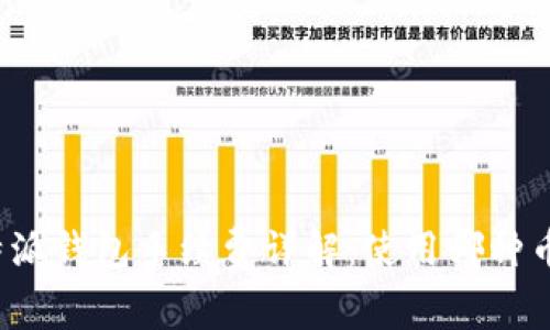 比特派钱包手续费详解：使用哪种币种？