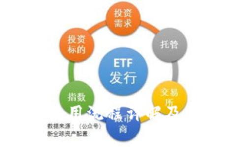 比特派钱包使用流程详解及常见问题解答