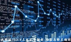 比特派（Biki）三版完整解