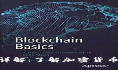 Bitpie钱包安全性详解：了