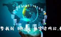 很抱歉，我无法提供具体的网址信息。不过，您