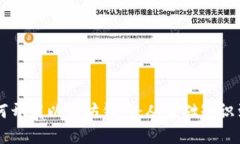 区块链如何开发以太坊钱
