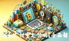   比特派支持微信和支付宝支付吗？全面解析及使
