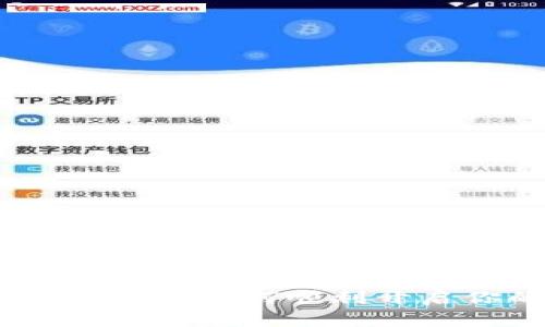 数字货币开通流程指南：如何顺利开启你的数字资产之旅