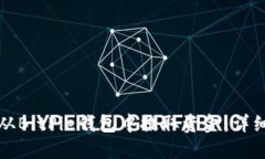 如何从BitPie钱包中提取资