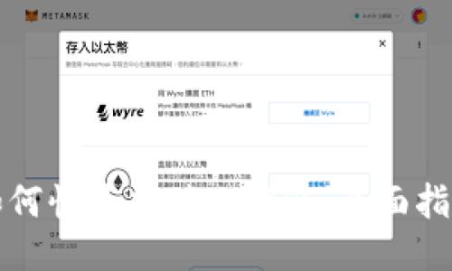 如何快速充值比特派：全面指南