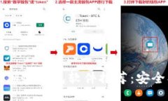 网站  2023年最佳加密钱包