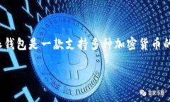 比特派ID是指在比特派（