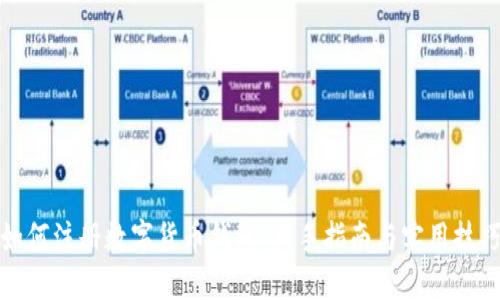 如何注册数字货币钱包：新手指南与实用技巧
