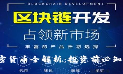 2023年主流加密货币全解析：投资前必知的十大数字资产