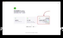 区块链APP赚钱攻略：从模