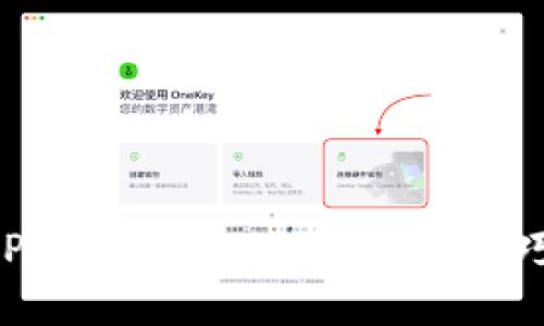 区块链APP赚钱攻略：从模式到技巧一网打尽