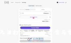 比特派无法打开的解决方