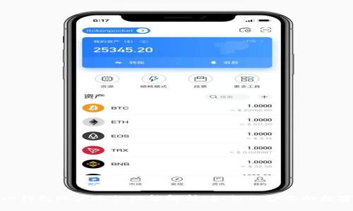 BitPie钱包账户冻结功能解析：如何保护你的数字资产