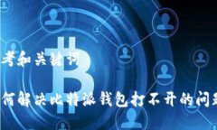 思考和关键词如何解决比