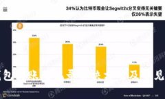 比特派钱包转账无记录解