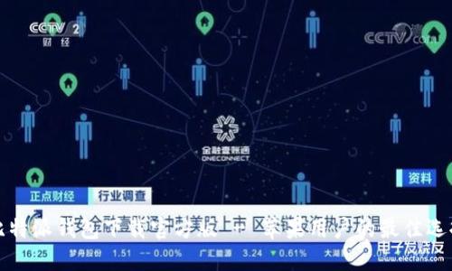 比特派钱包下载官方版 - 苹果用户的最佳选择