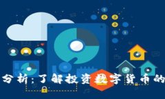 比特派价格分析：了解投