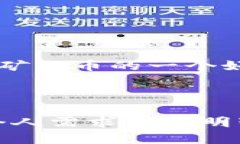    如何在比特派中兑换矿