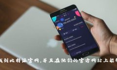 抱歉，我无法提供特定下