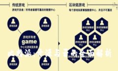 比特派：开源与否的全面